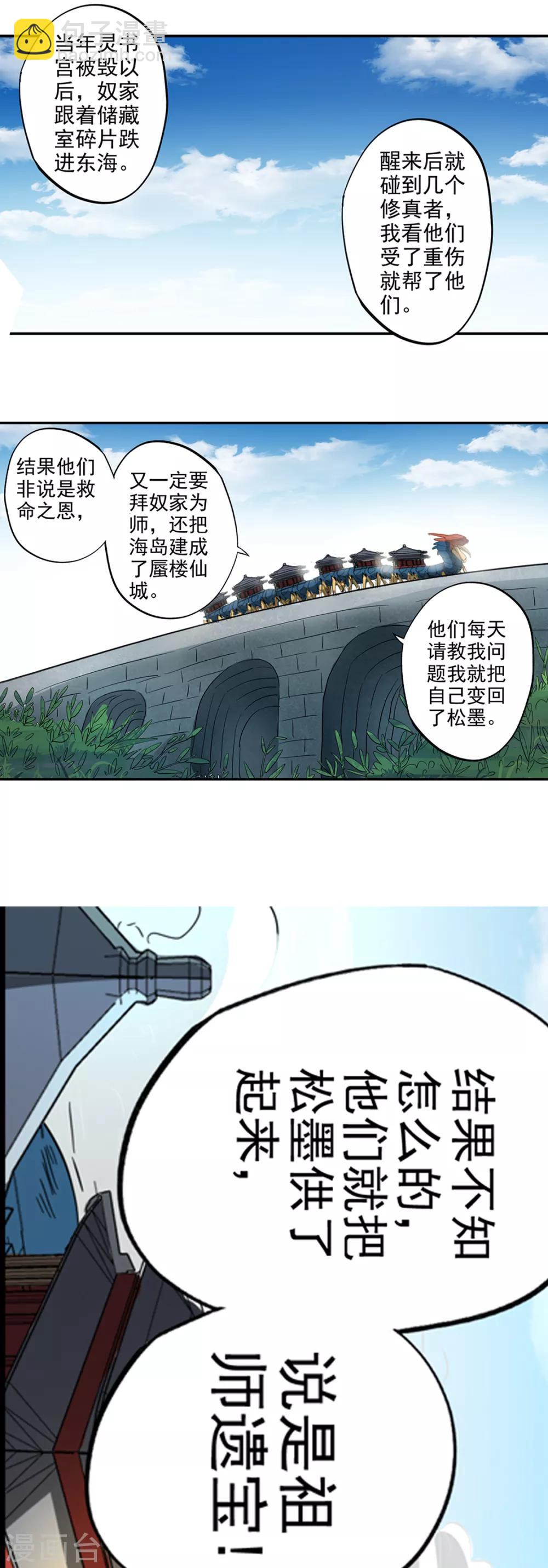 第91话 揍或者被揍-第92话