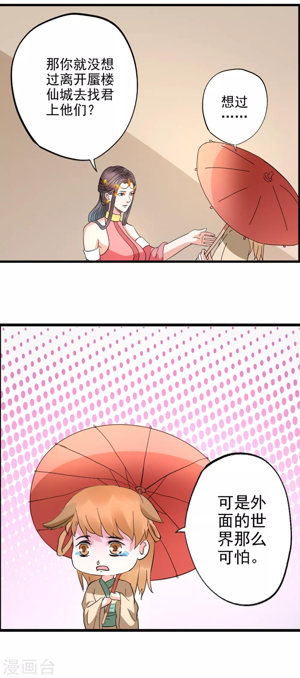 第91话 揍或者被揍-第92话