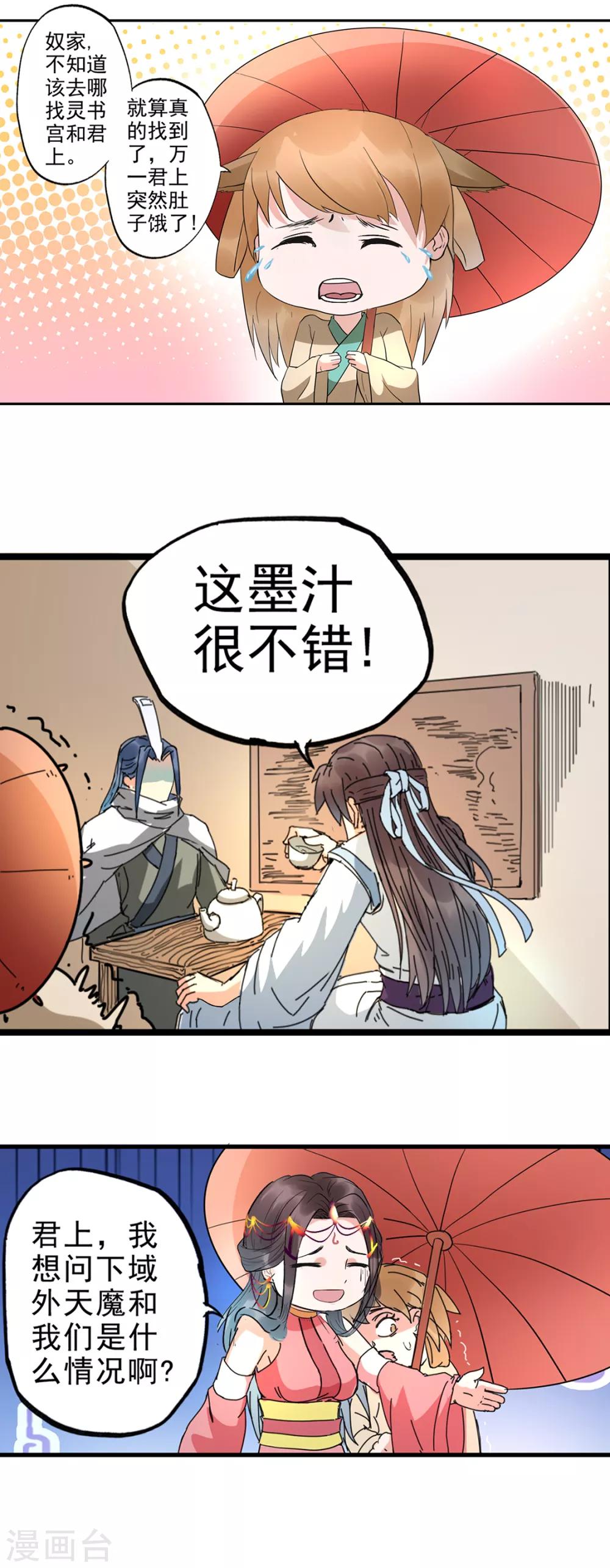 第91话 揍或者被揍-第92话