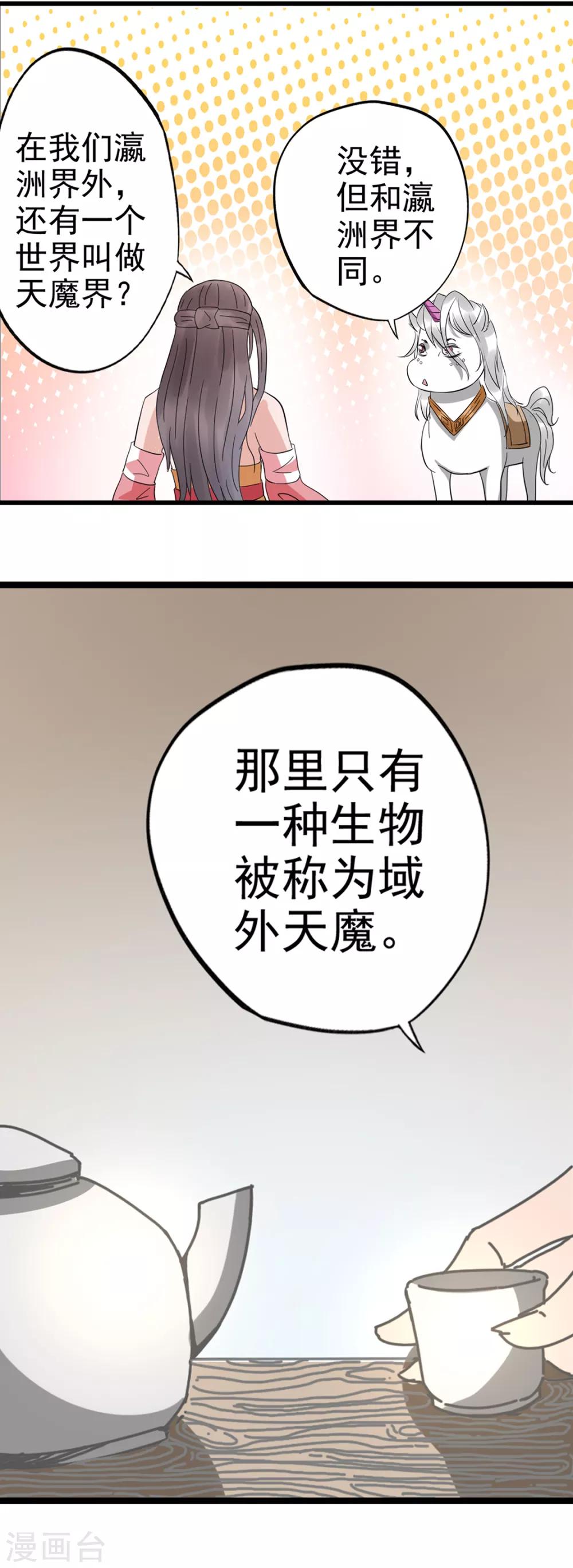 第91话 揍或者被揍-第92话