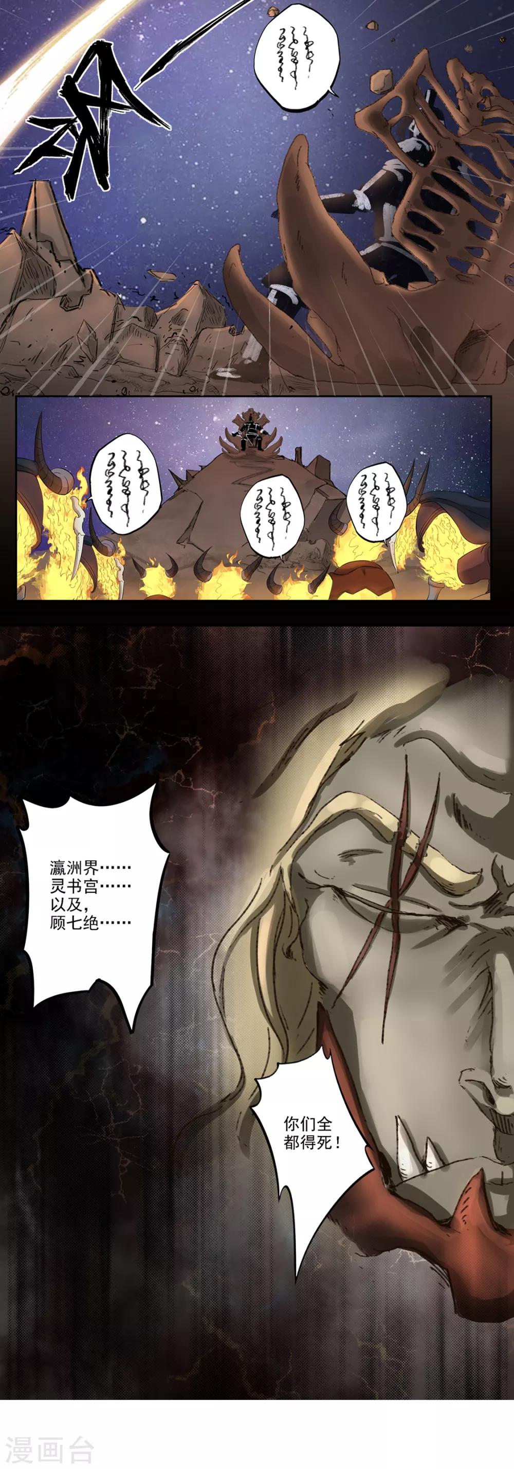 第91话 揍或者被揍-第92话