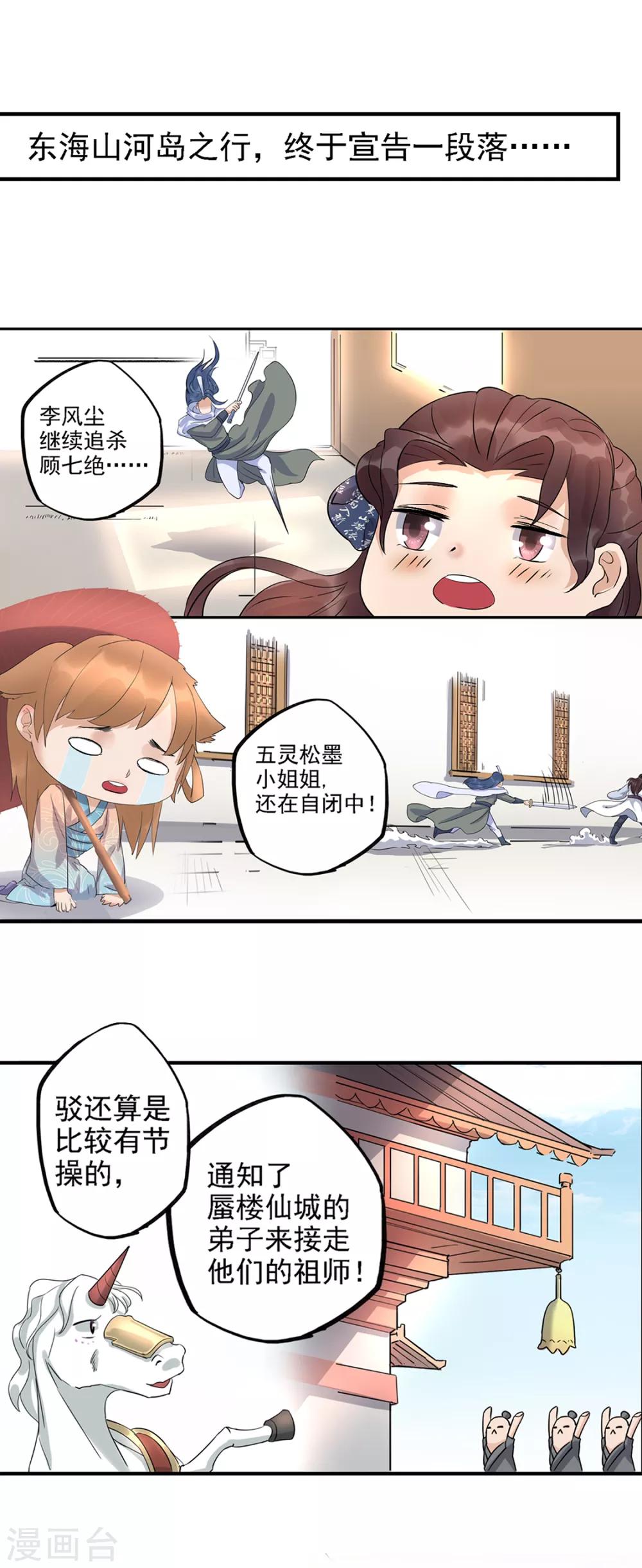 第91话 揍或者被揍-第92话