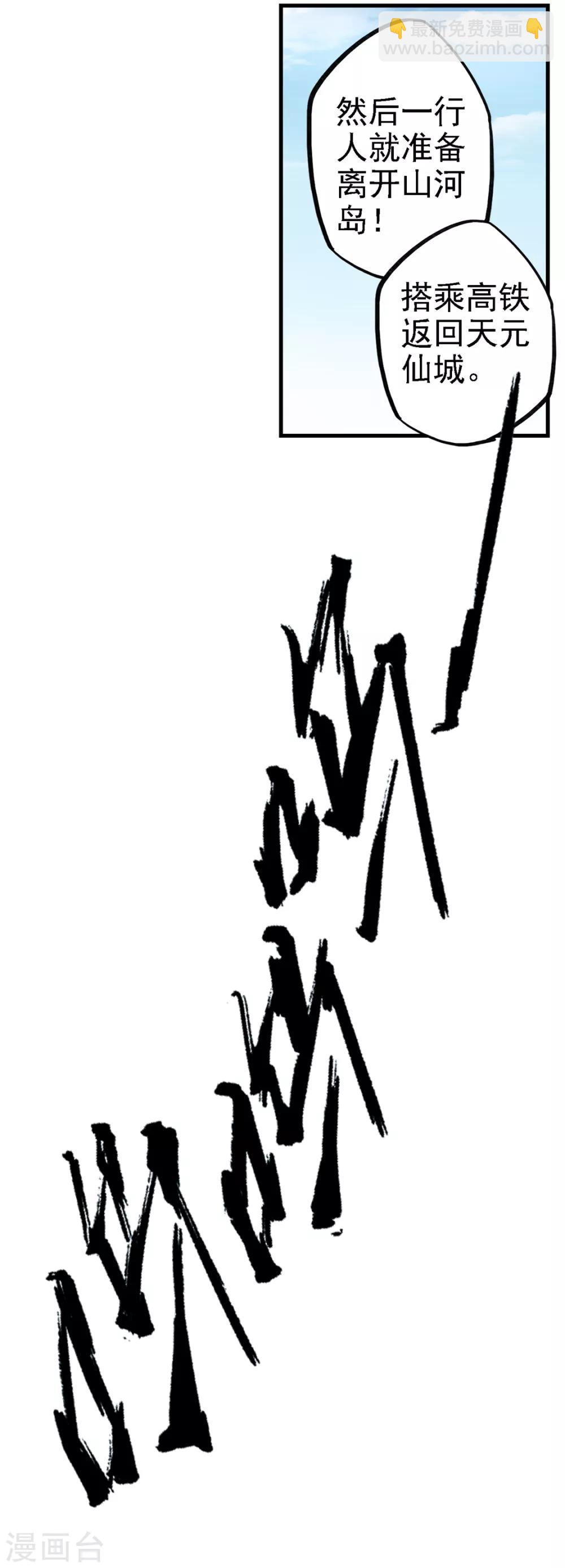 第91话 揍或者被揍-第92话