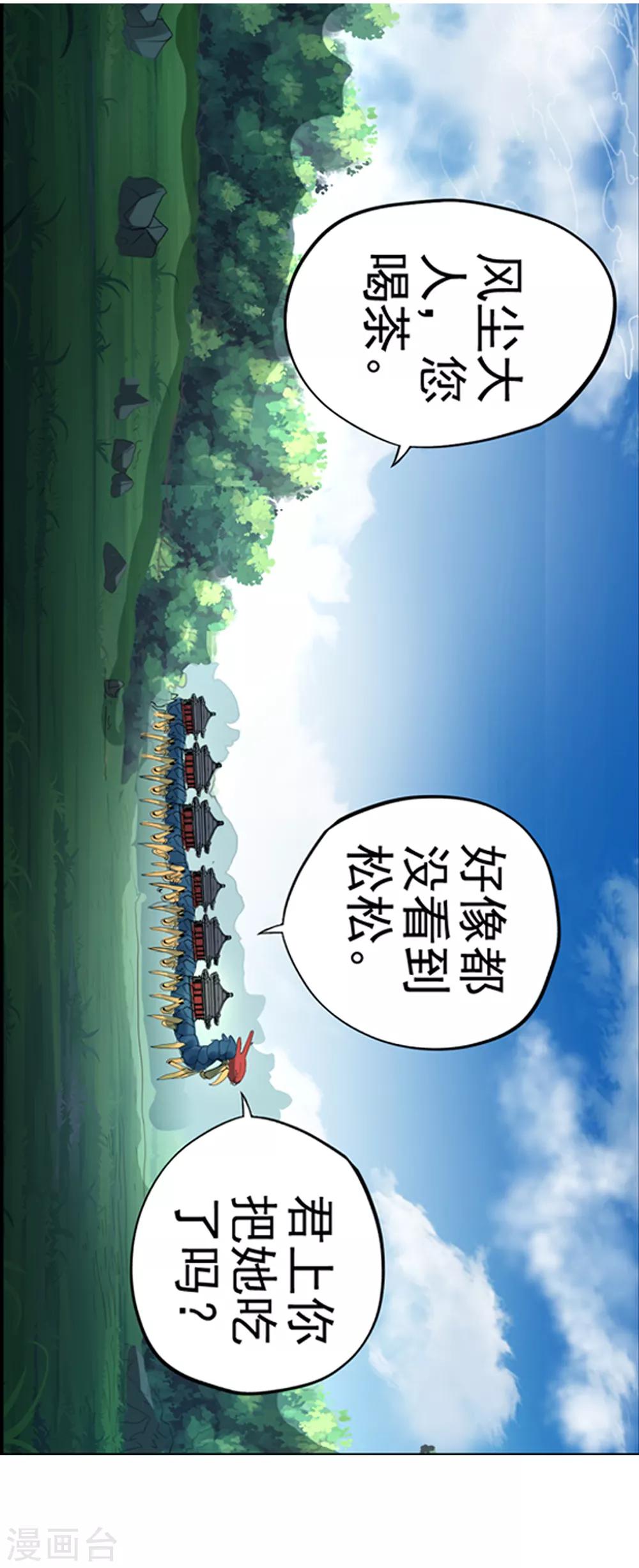 第91话 揍或者被揍-第92话