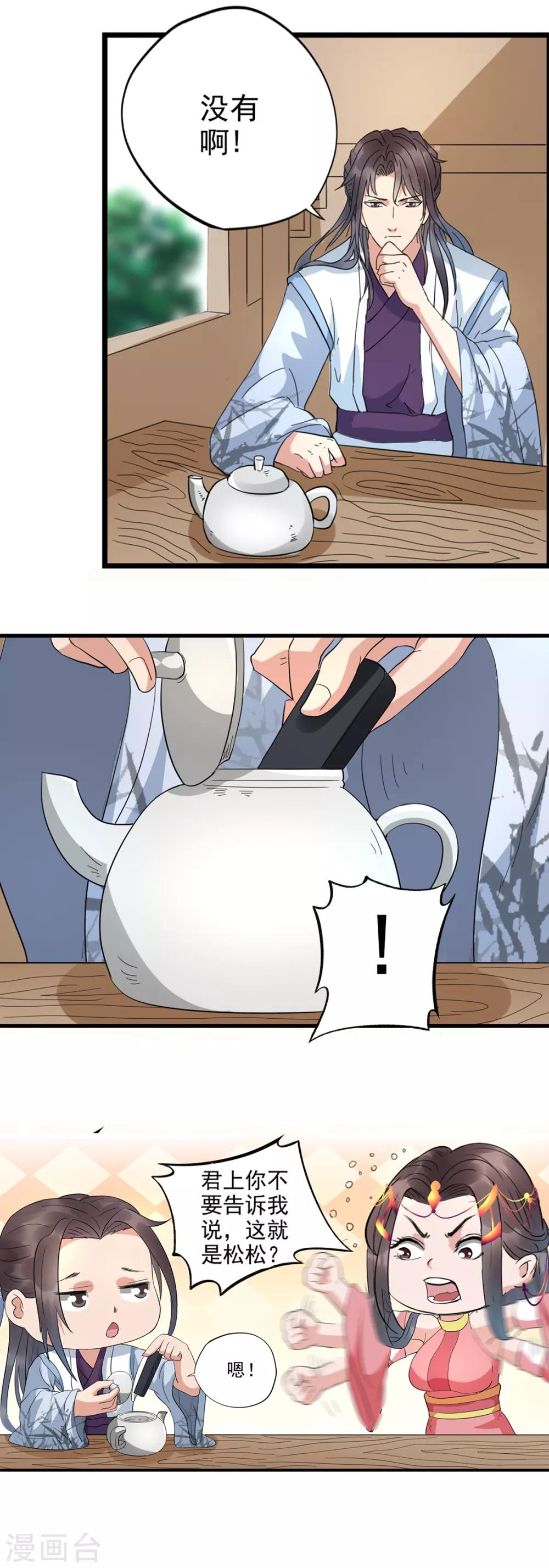 第91话 揍或者被揍-第92话