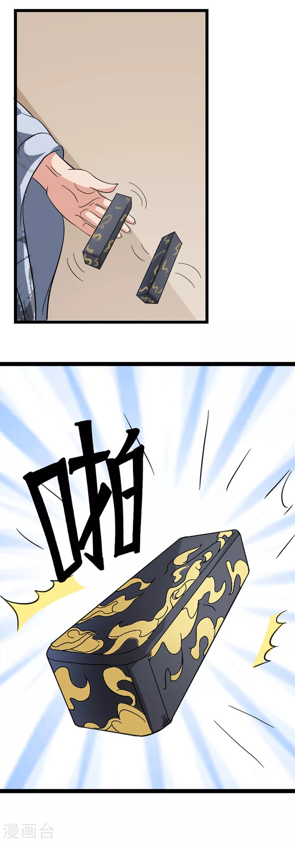 第91话 揍或者被揍-第92话