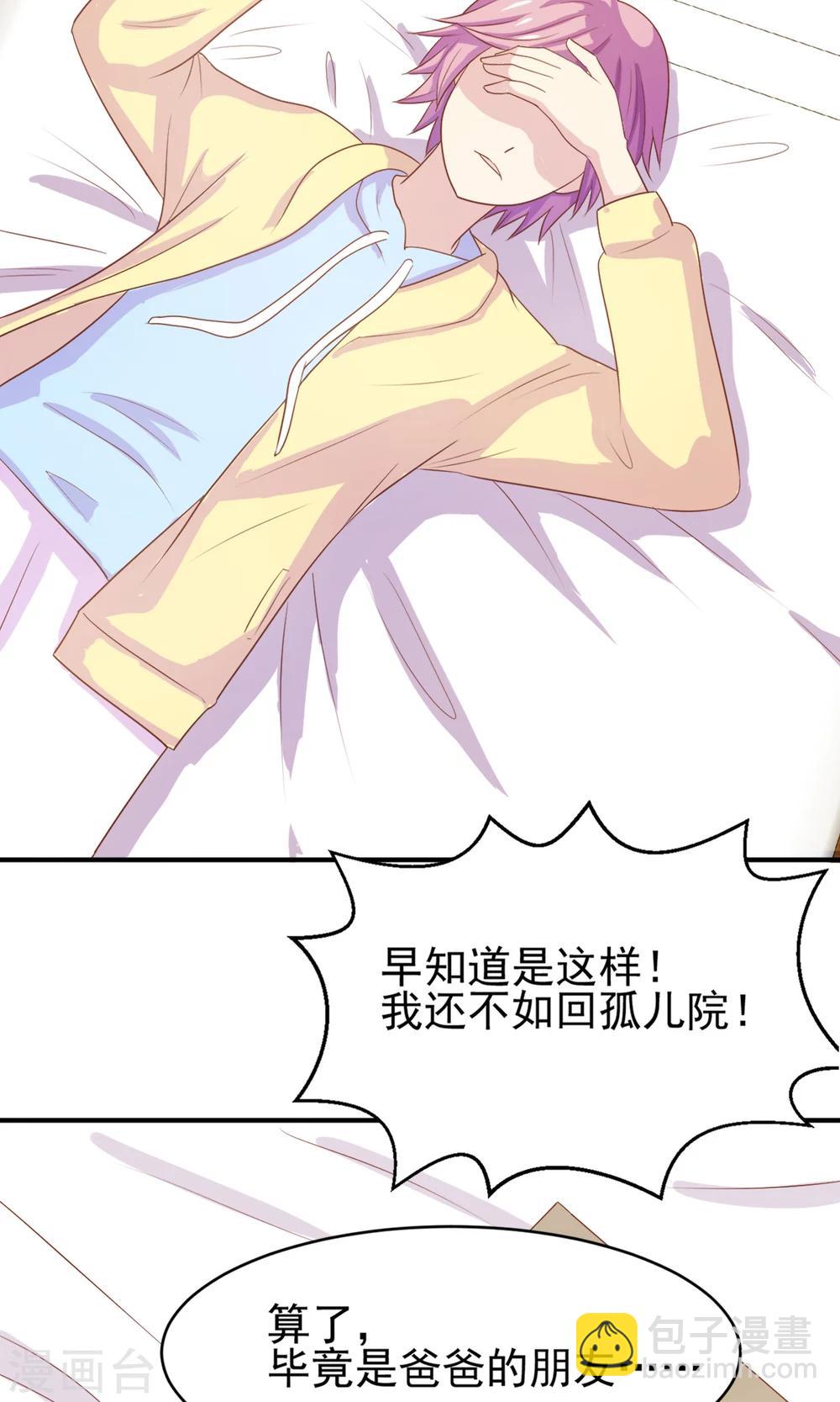 第1话 就这样被卖了？-第2话