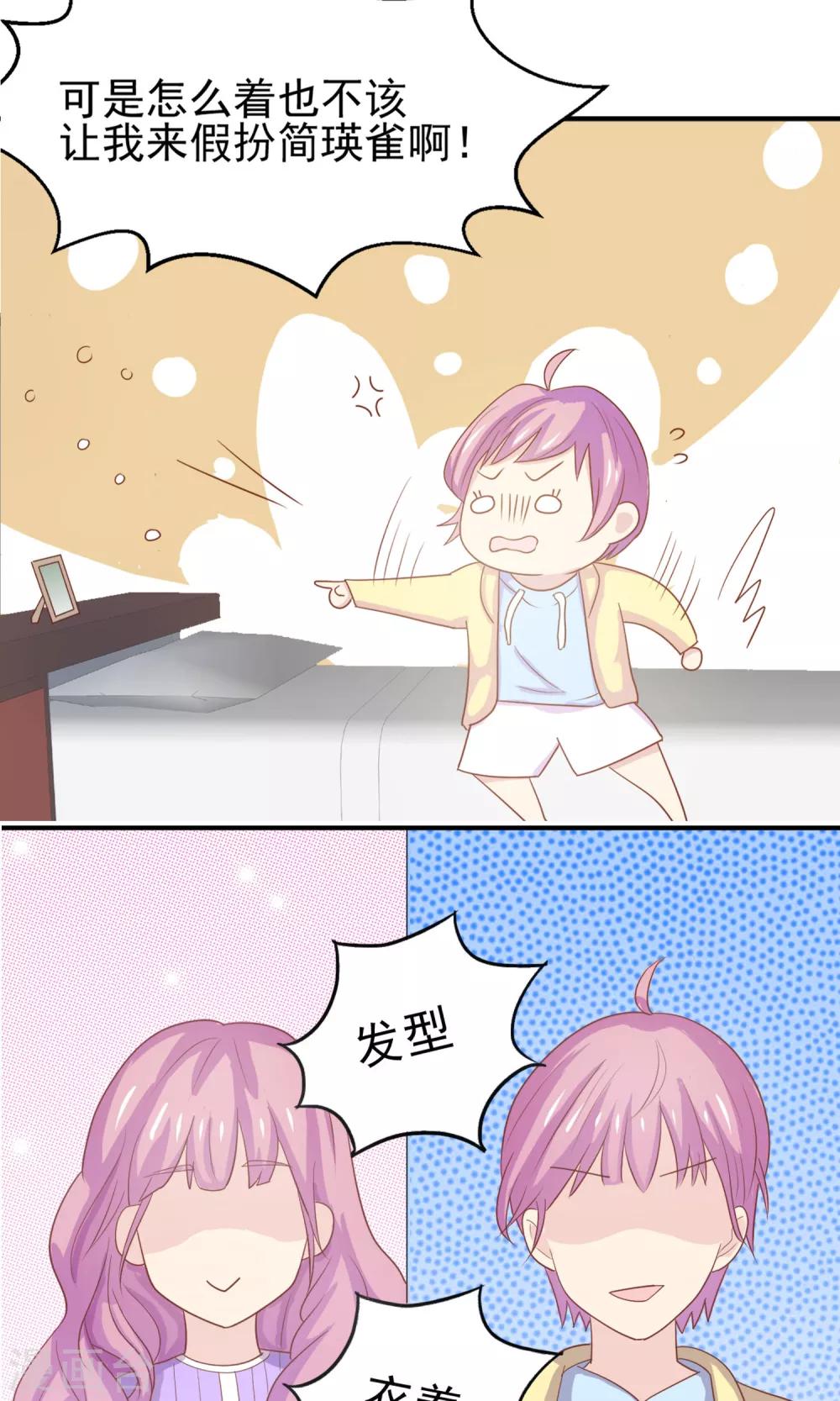 第1话 就这样被卖了？-第2话