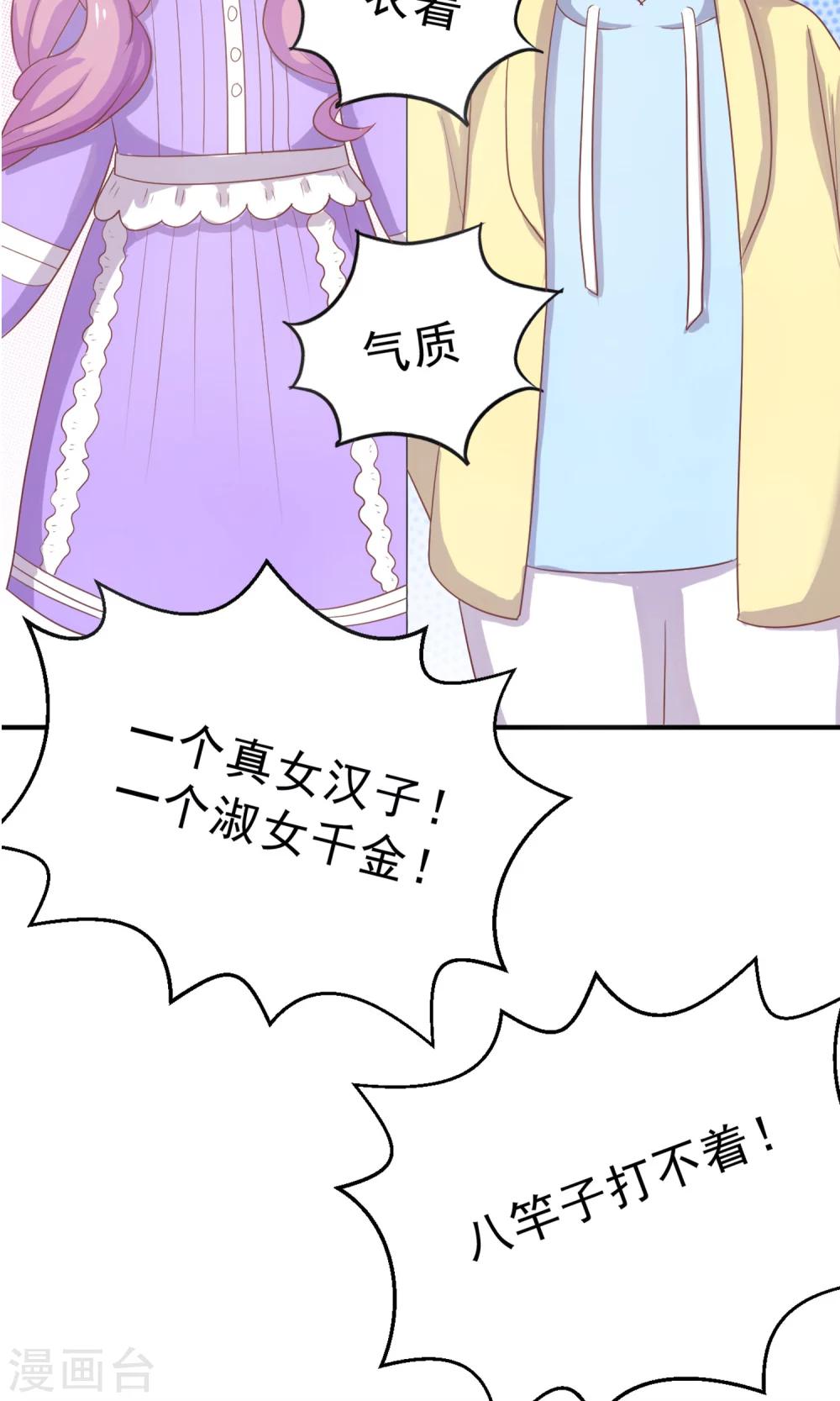 第1话 就这样被卖了？-第2话