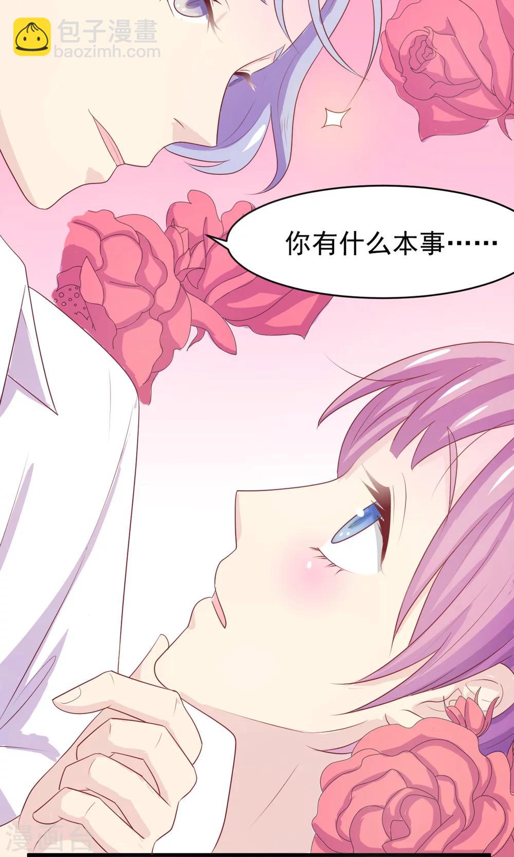 第1话 就这样被卖了？-第2话