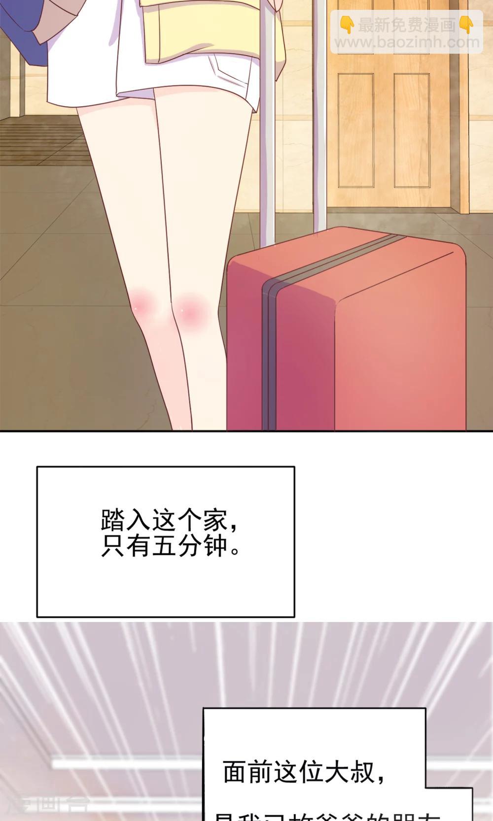 第1话 就这样被卖了？-第2话