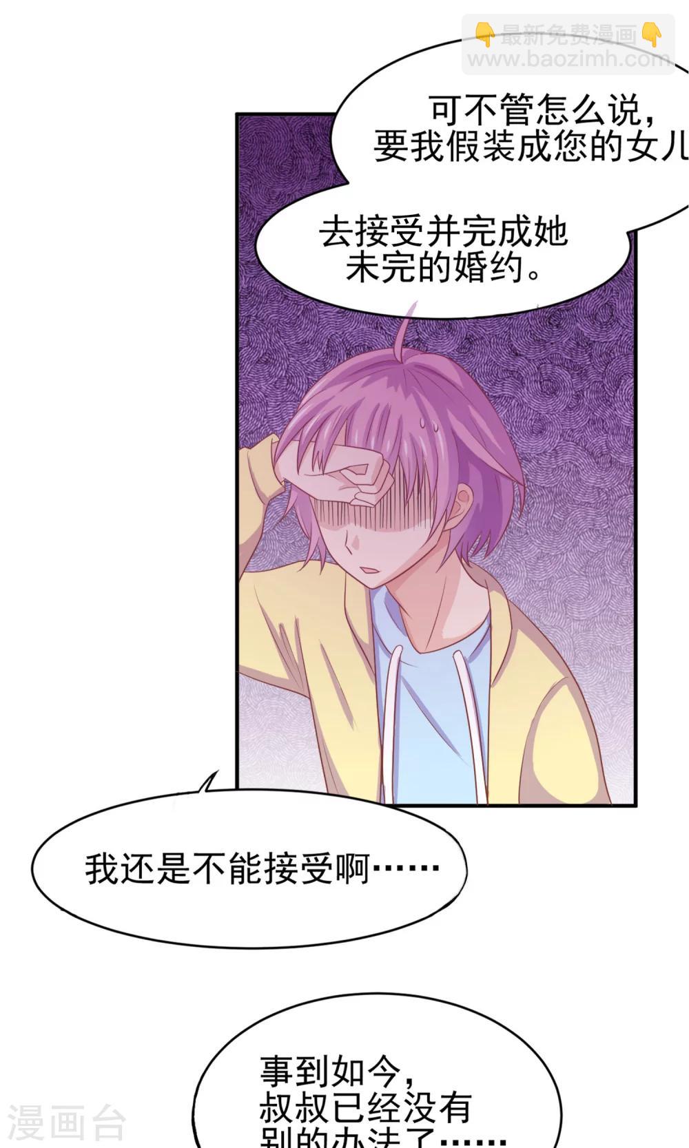 第1话 就这样被卖了？-第2话