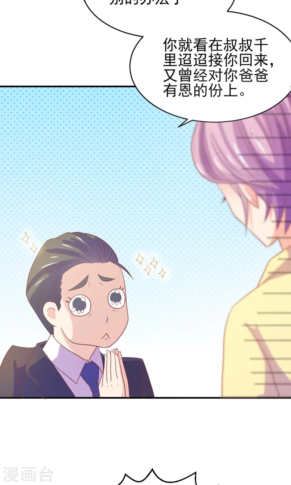 第1话 就这样被卖了？-第2话