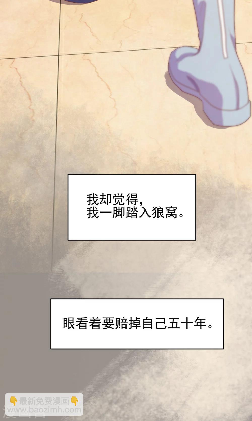 第1话 就这样被卖了？-第2话