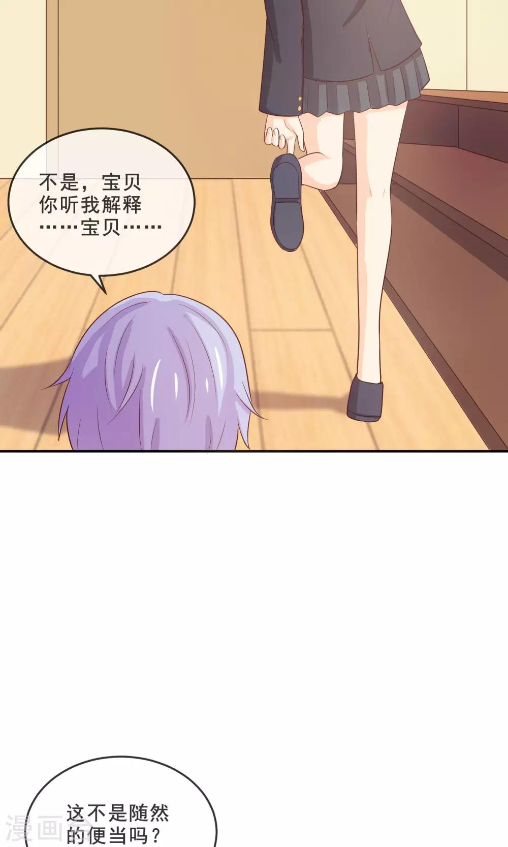 第11话 你的饭，忘了！-第12话