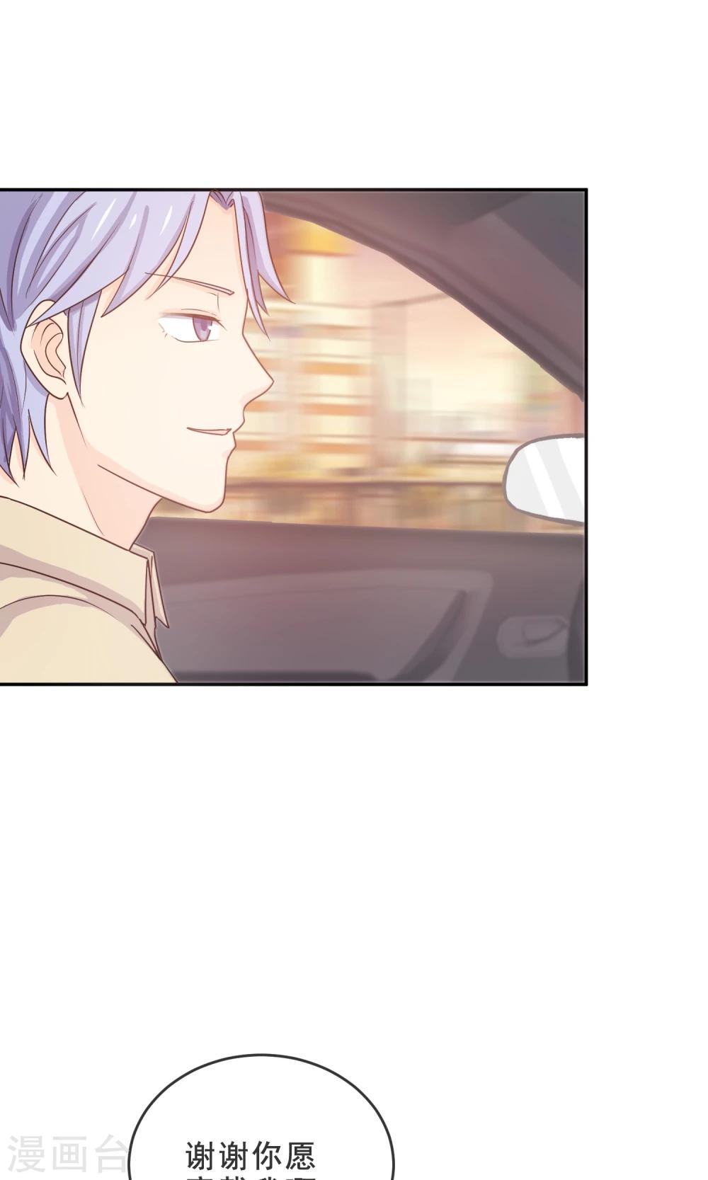 第13话 学会心疼女人了-第14话