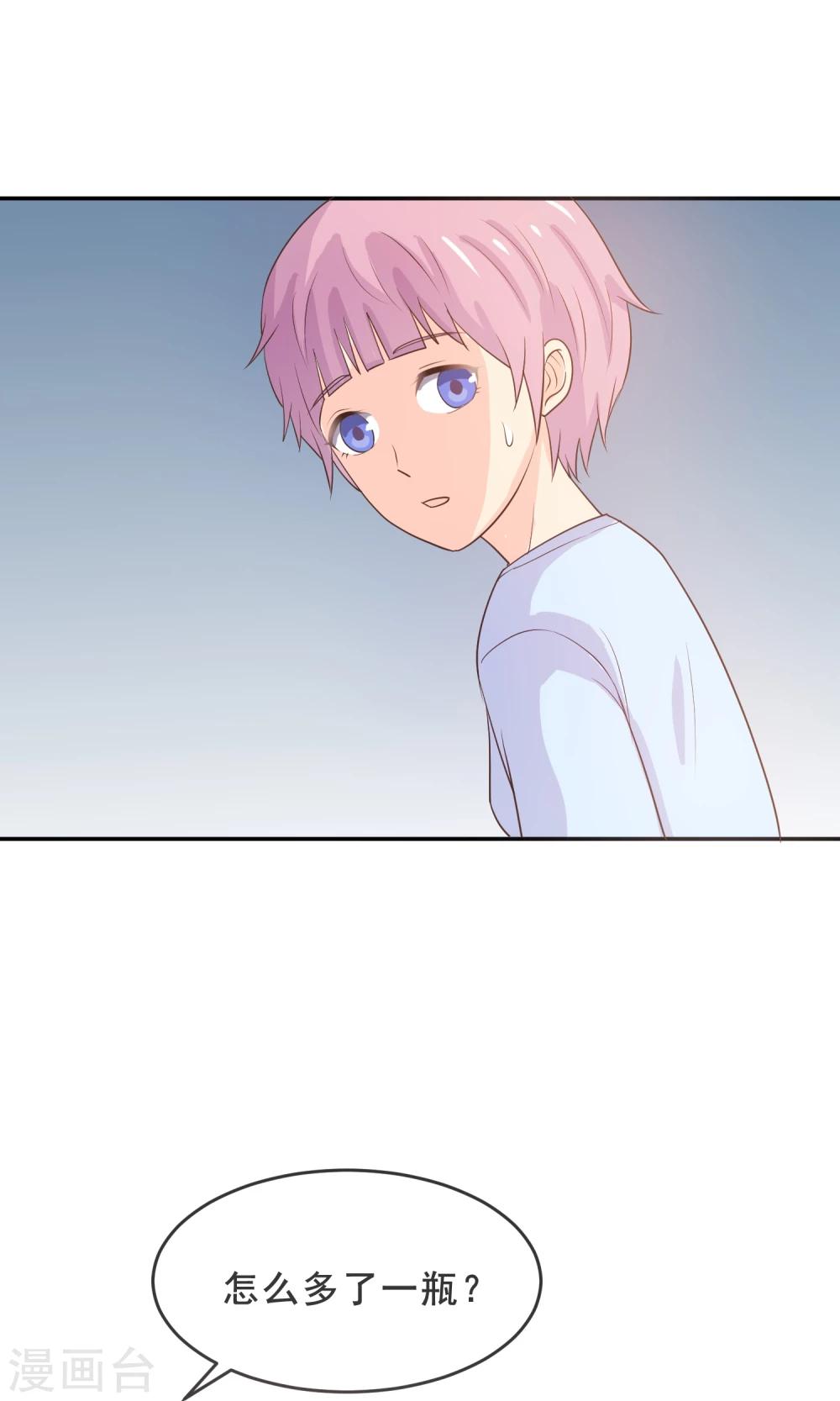 第13话 学会心疼女人了-第14话