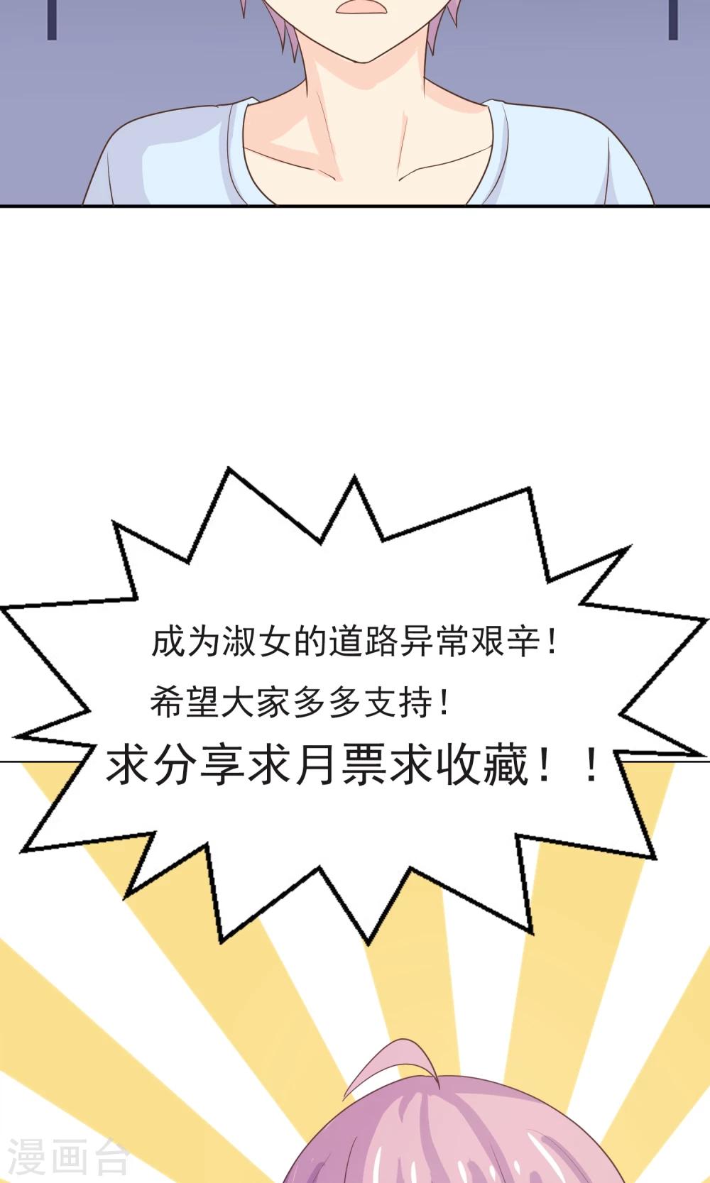 第13话 学会心疼女人了-第14话