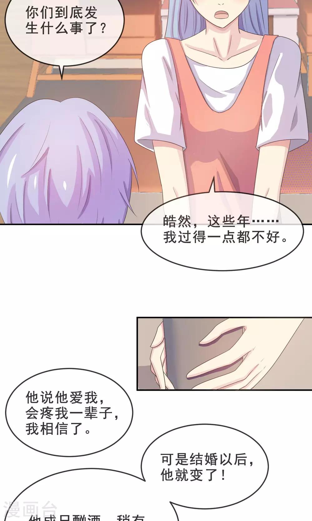 第15话 幽会旧情人-第16话