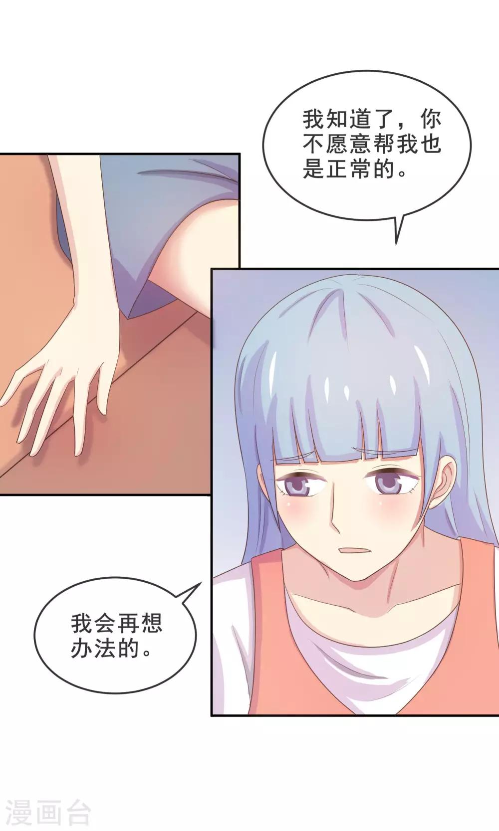 第15话 幽会旧情人-第16话