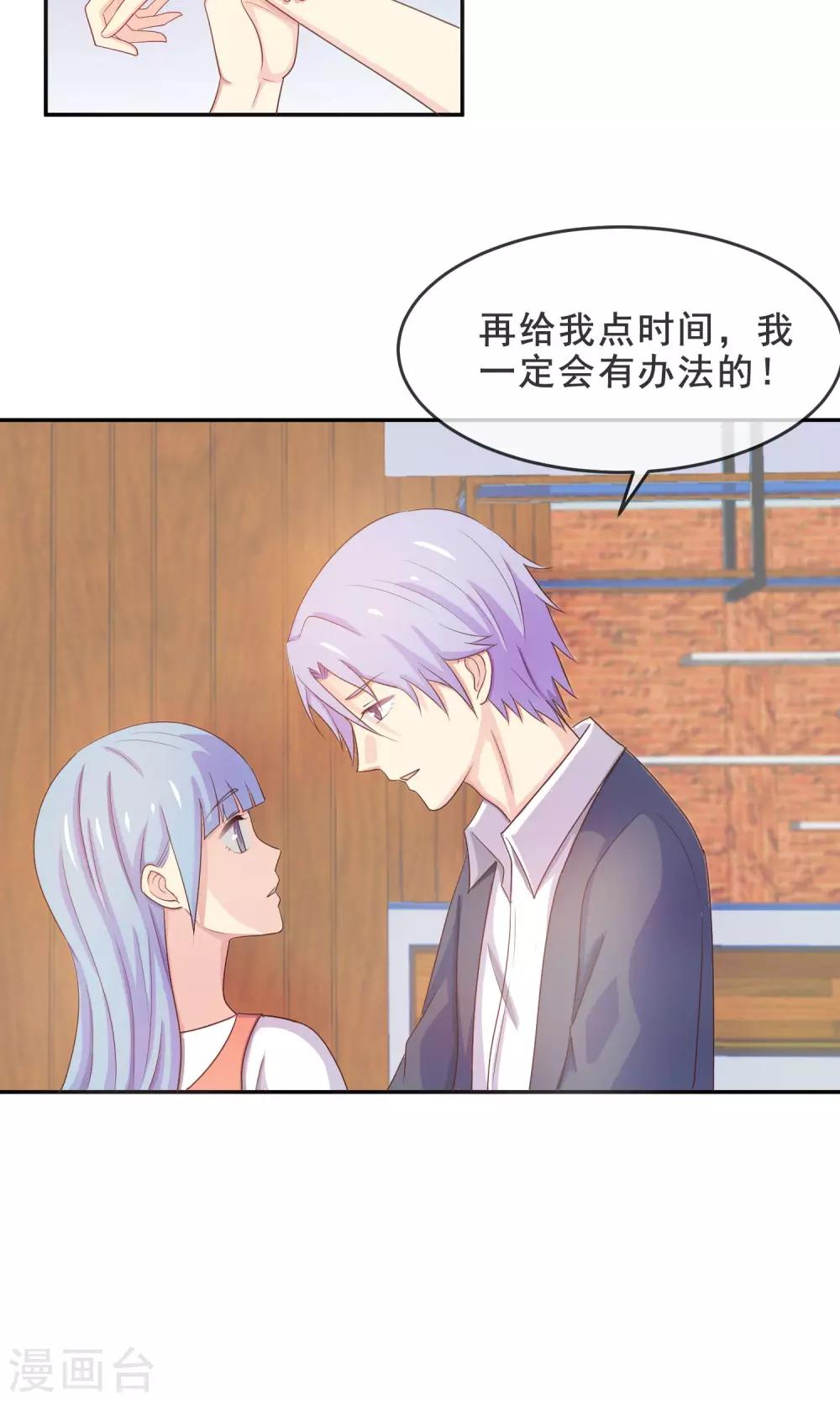 第15话 幽会旧情人-第16话