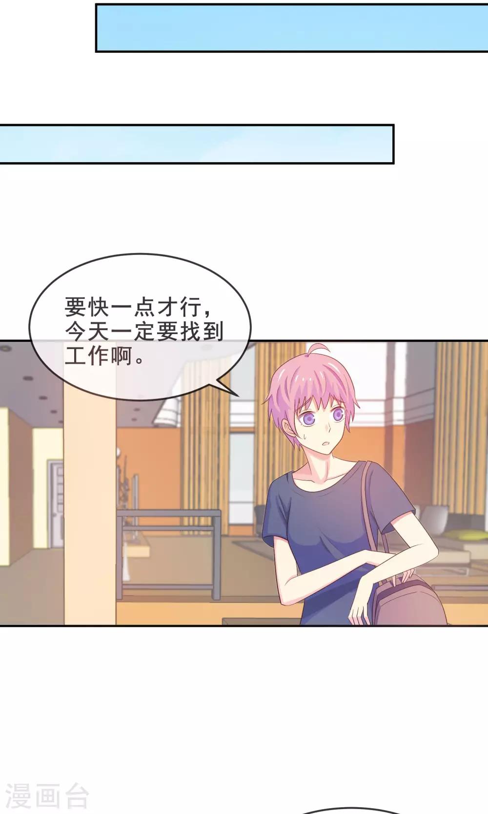 第15话 幽会旧情人-第16话