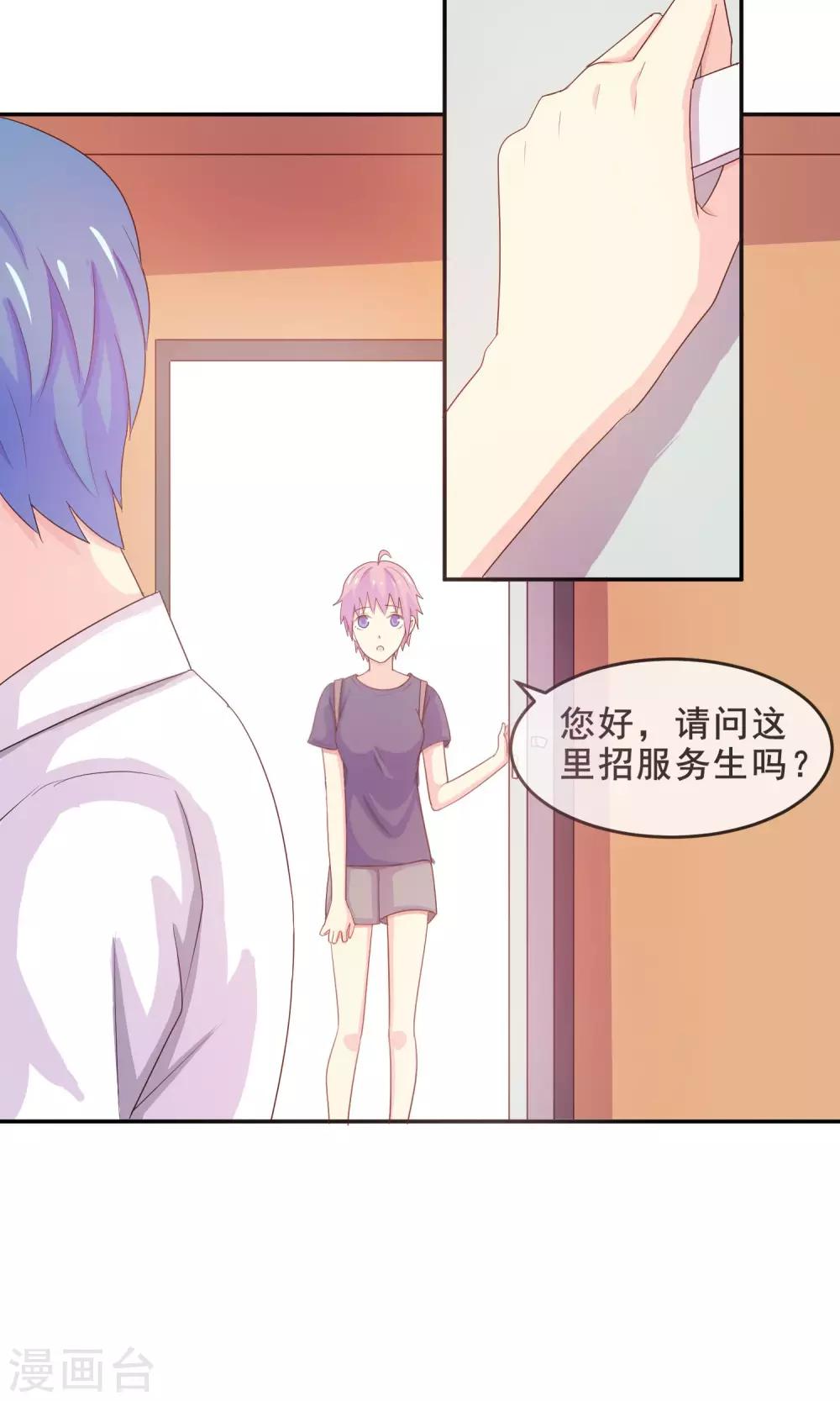 第15话 幽会旧情人-第16话