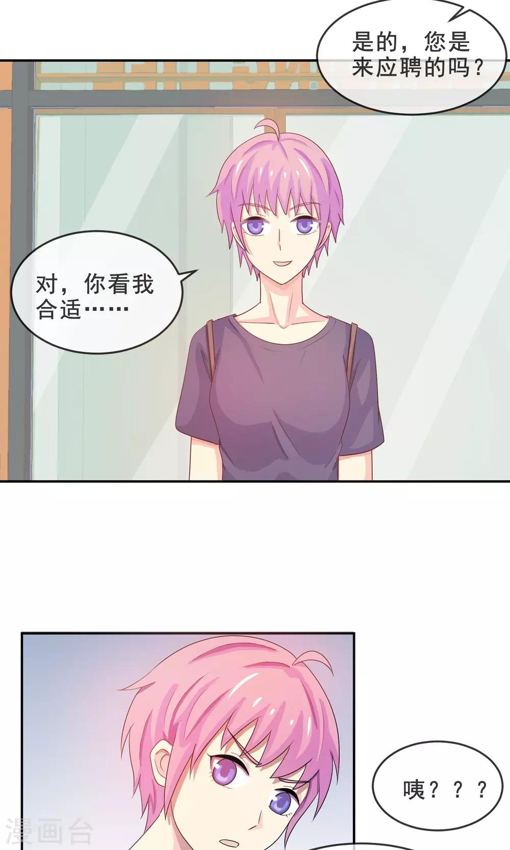 第15话 幽会旧情人-第16话