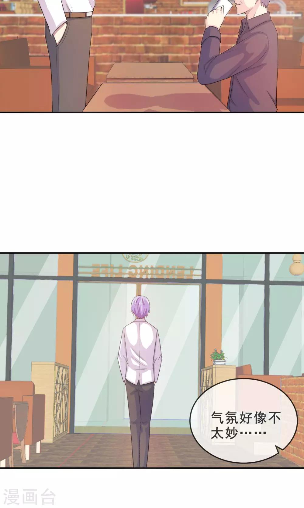 第15话 幽会旧情人-第16话