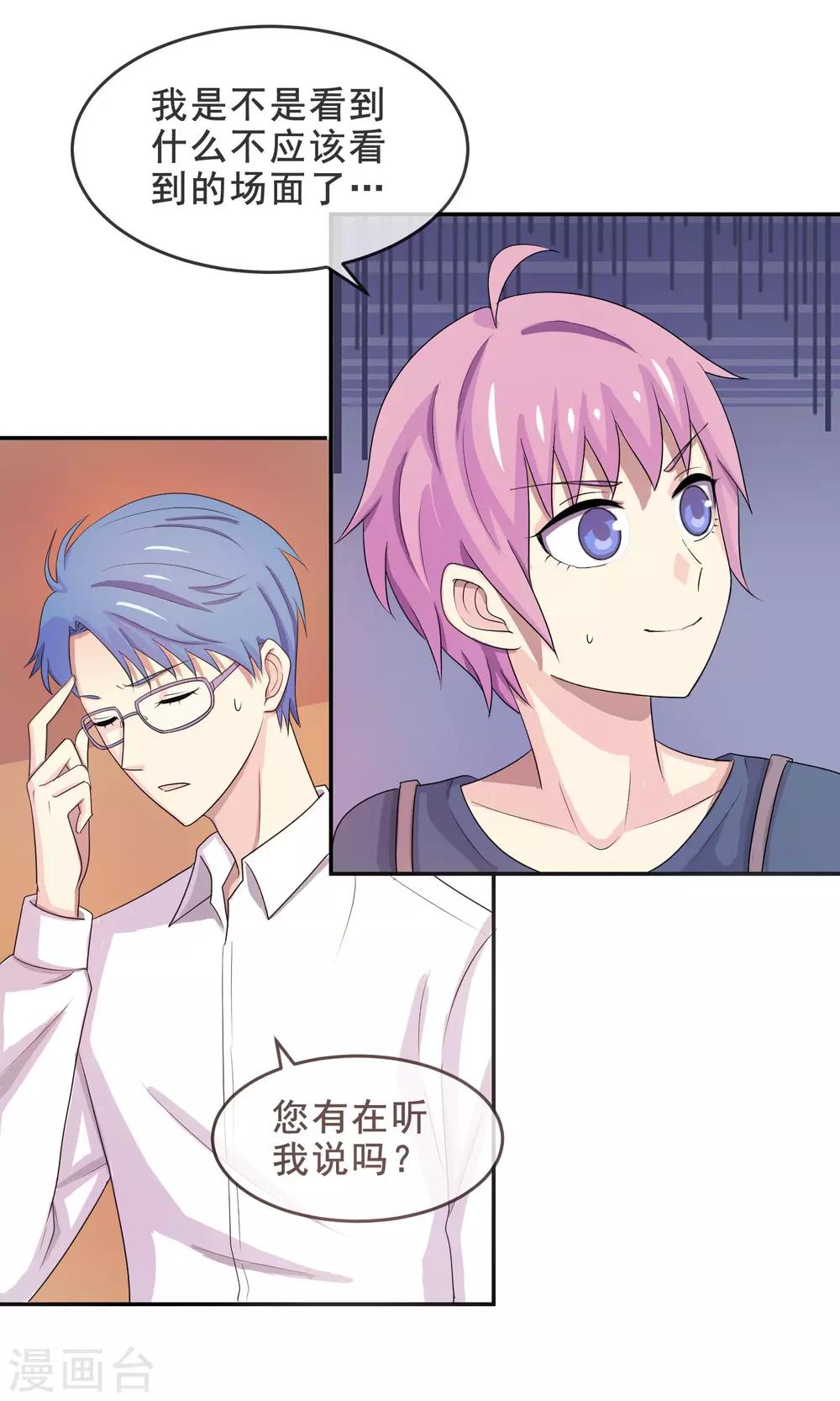 第15话 幽会旧情人-第16话