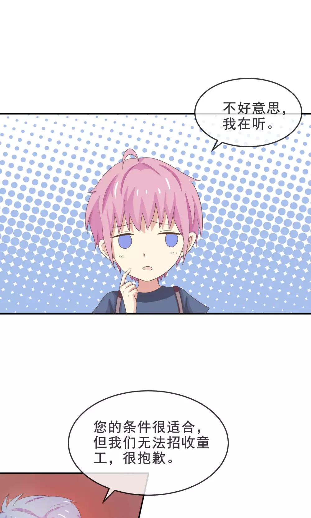 第15话 幽会旧情人-第16话