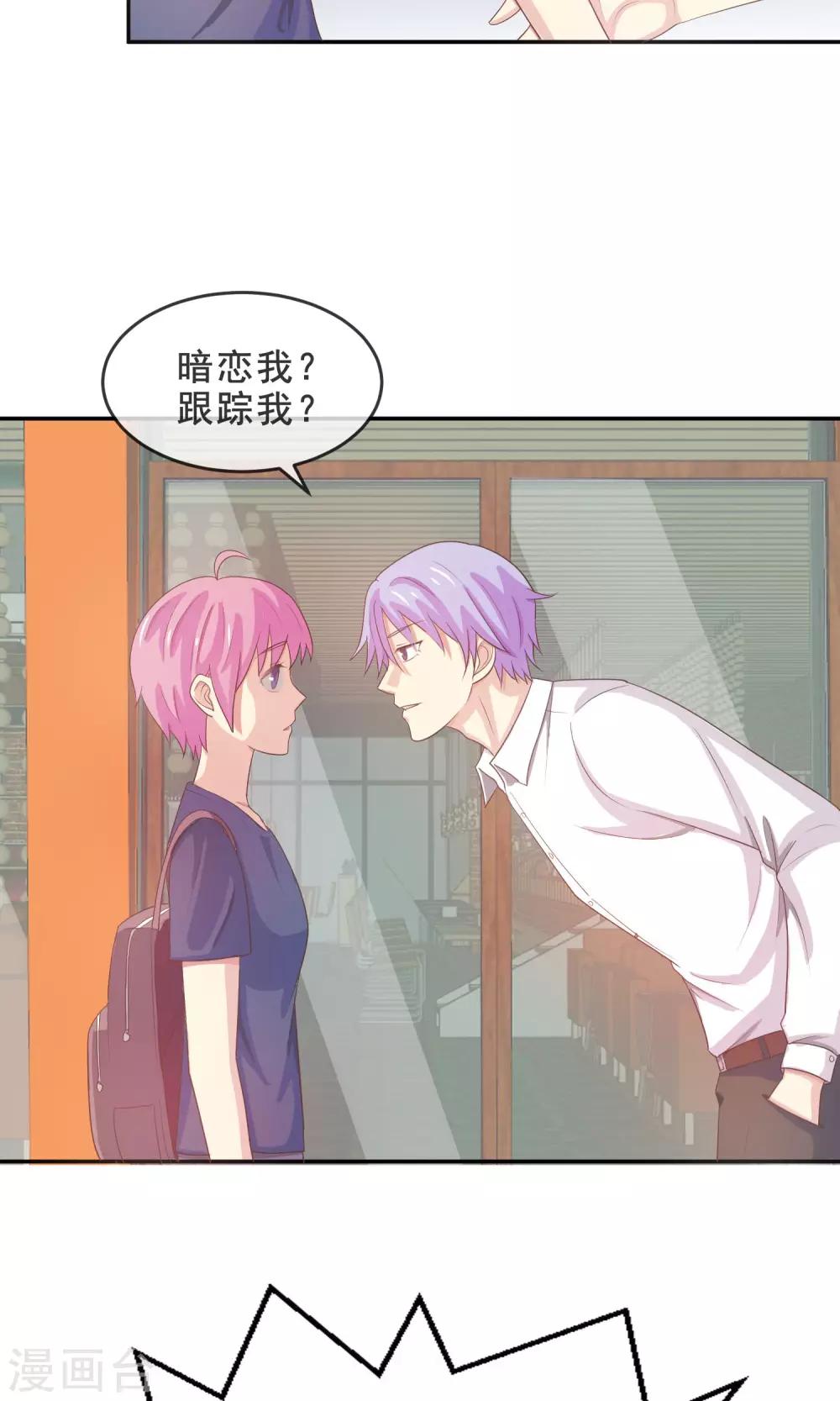 第15话 幽会旧情人-第16话