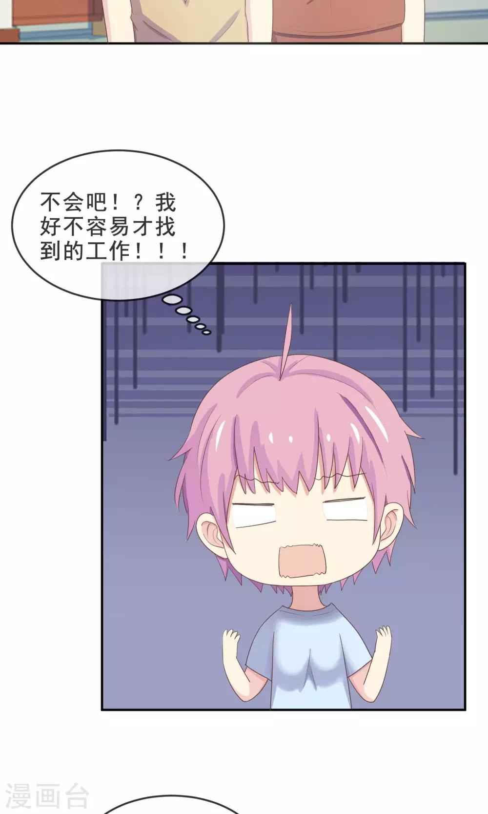 第15话 幽会旧情人-第16话