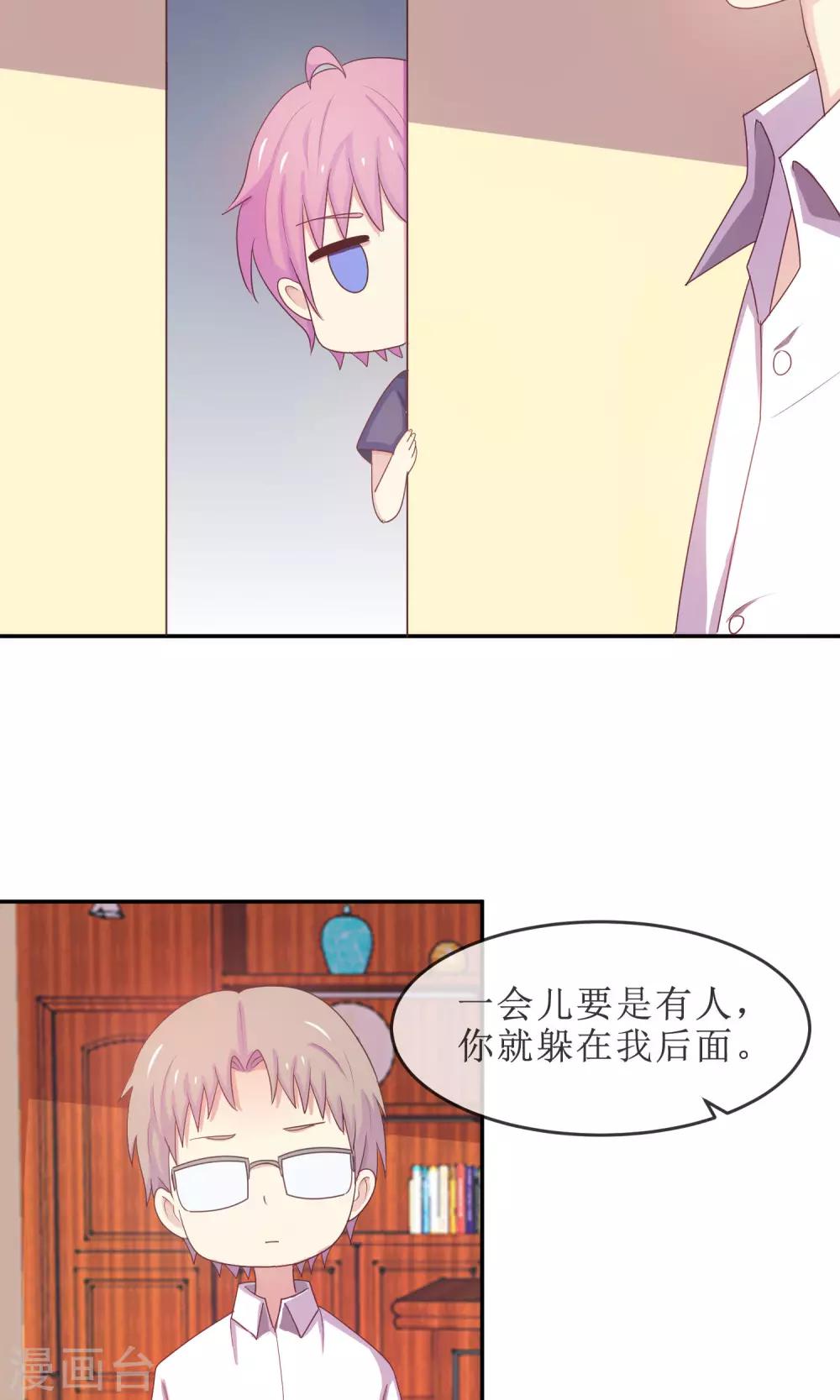 第17话 英雄救女汉纸！-第18话