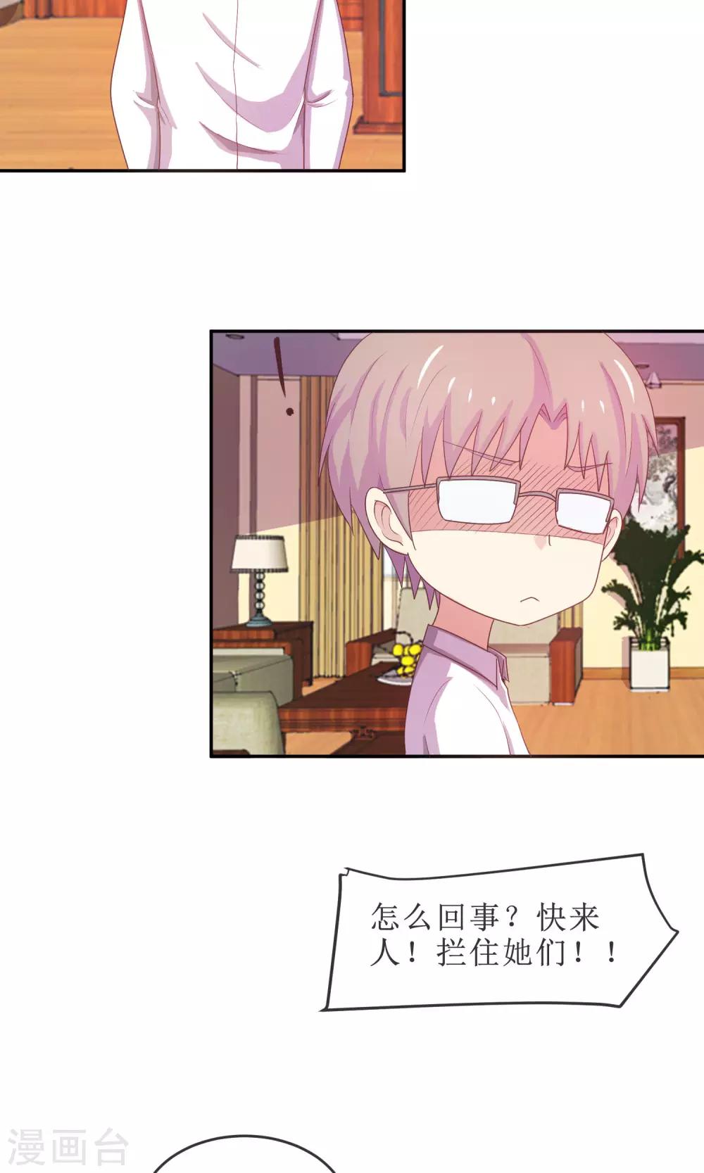 第17话 英雄救女汉纸！-第18话