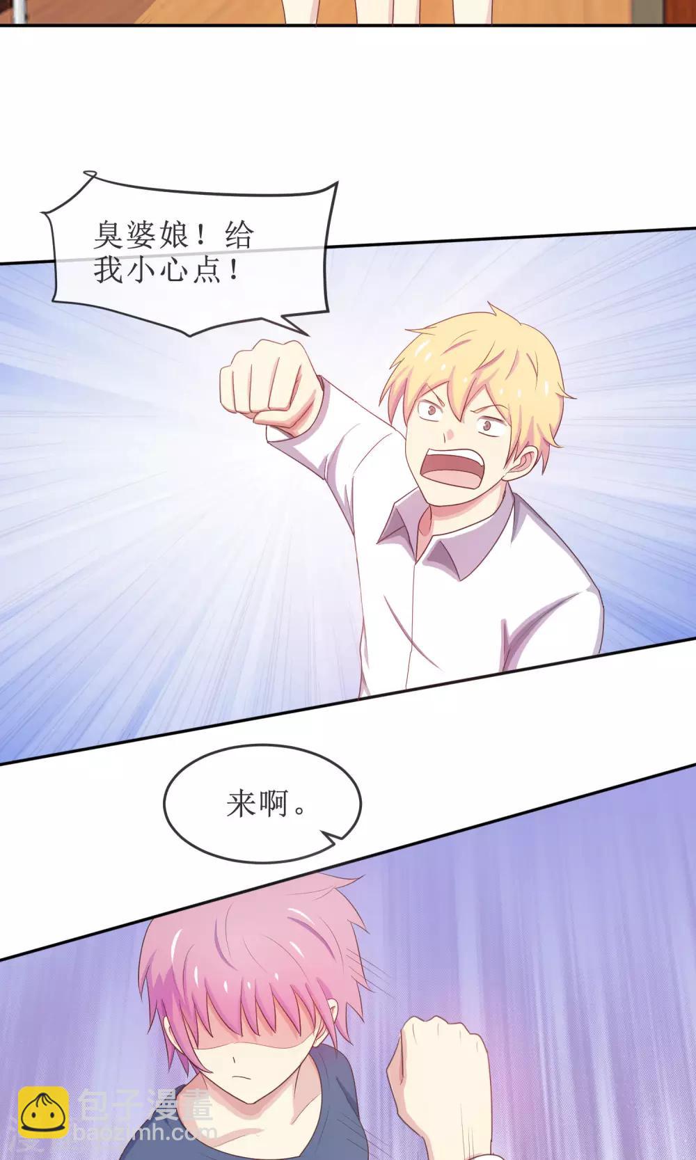 第17话 英雄救女汉纸！-第18话