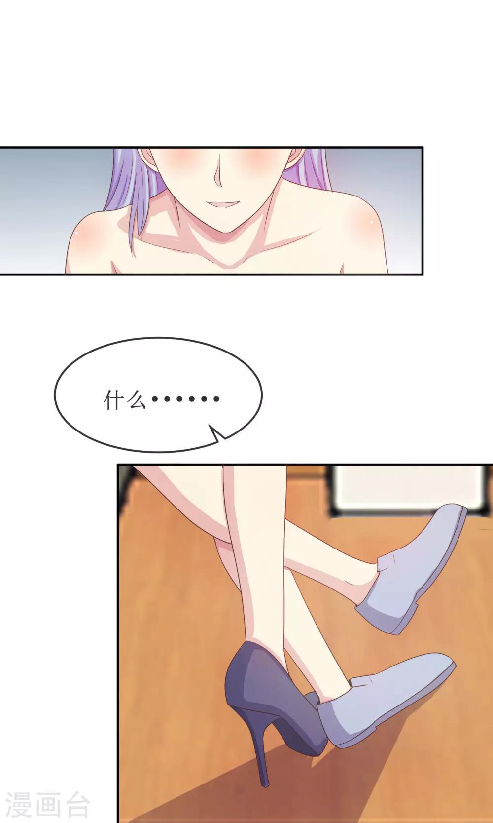 第17话 英雄救女汉纸！-第18话