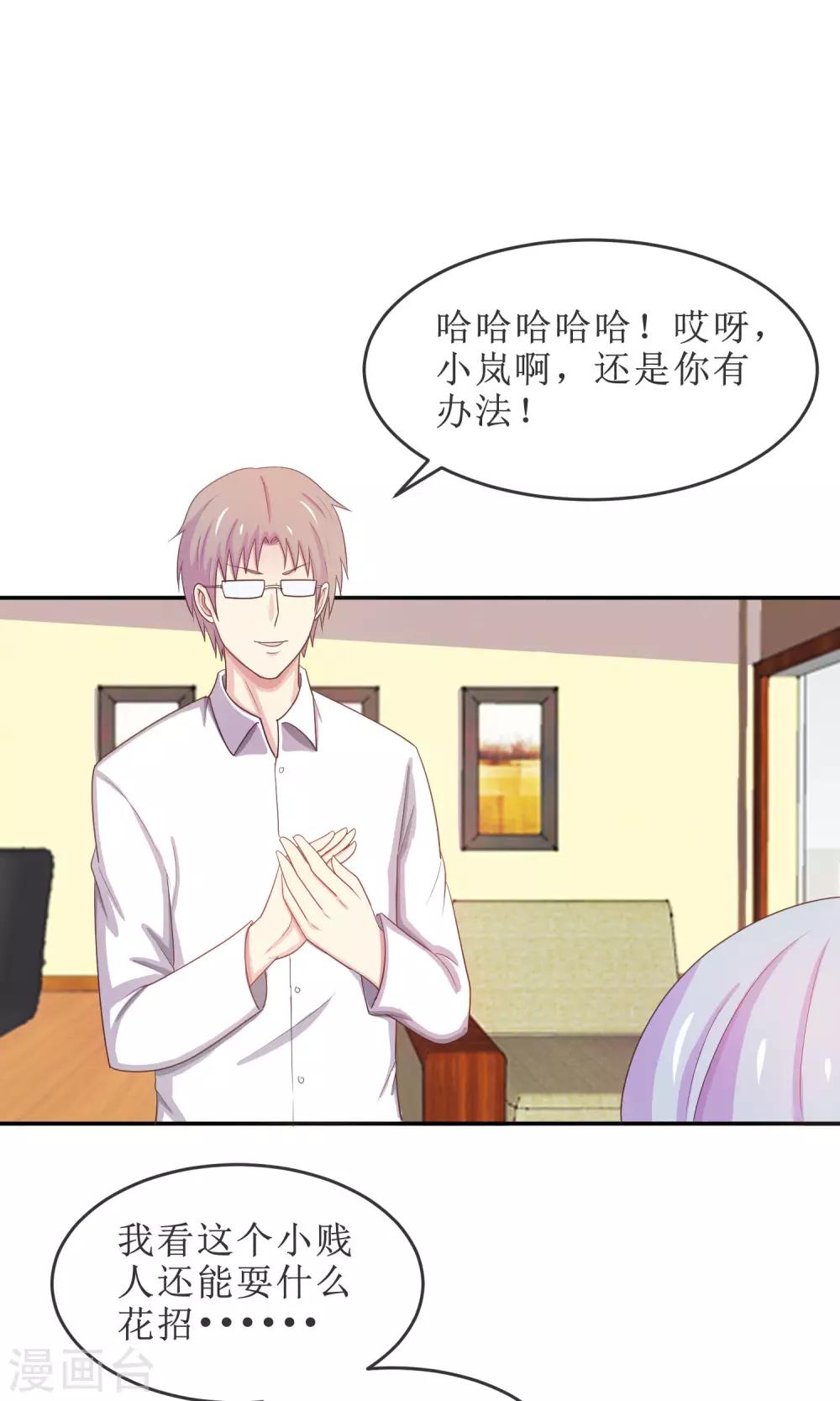 第17话 英雄救女汉纸！-第18话