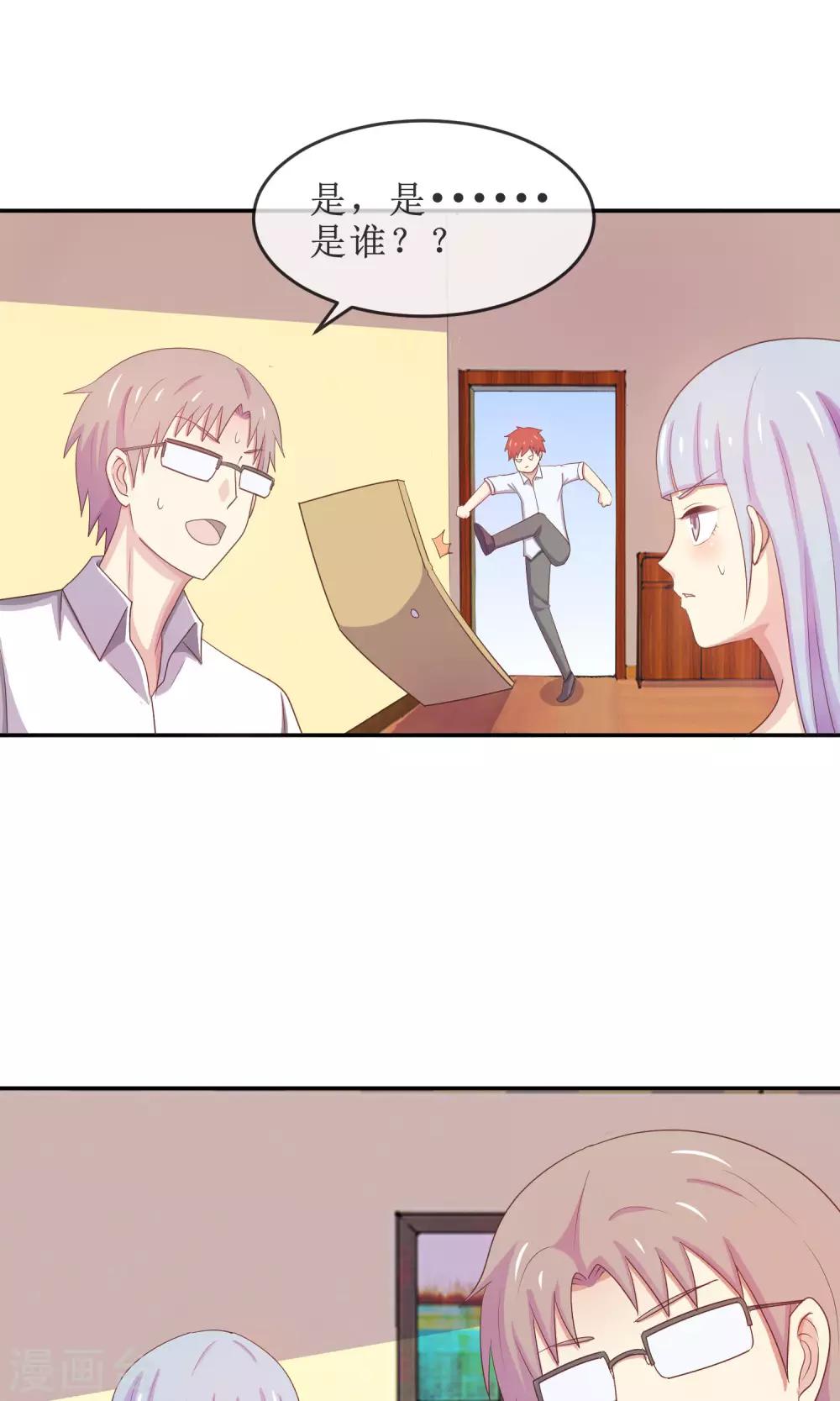 第17话 英雄救女汉纸！-第18话