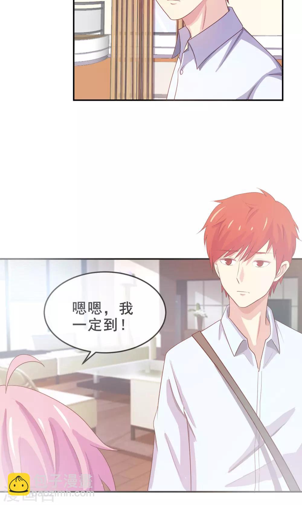 第17话 英雄救女汉纸！-第18话