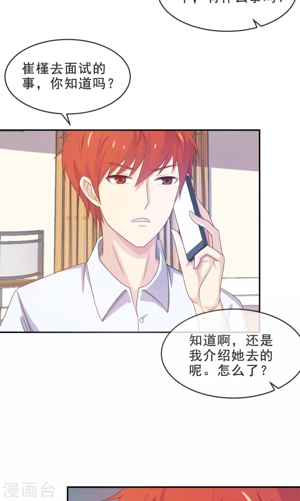 第17话 英雄救女汉纸！-第18话