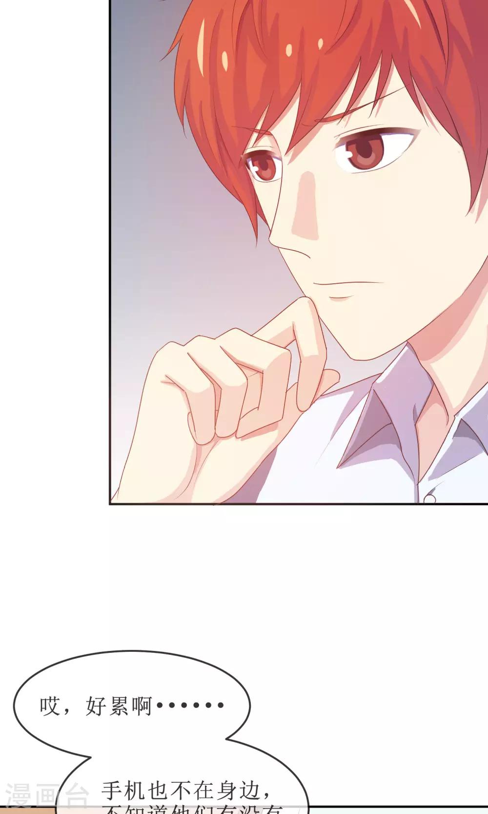 第17话 英雄救女汉纸！-第18话