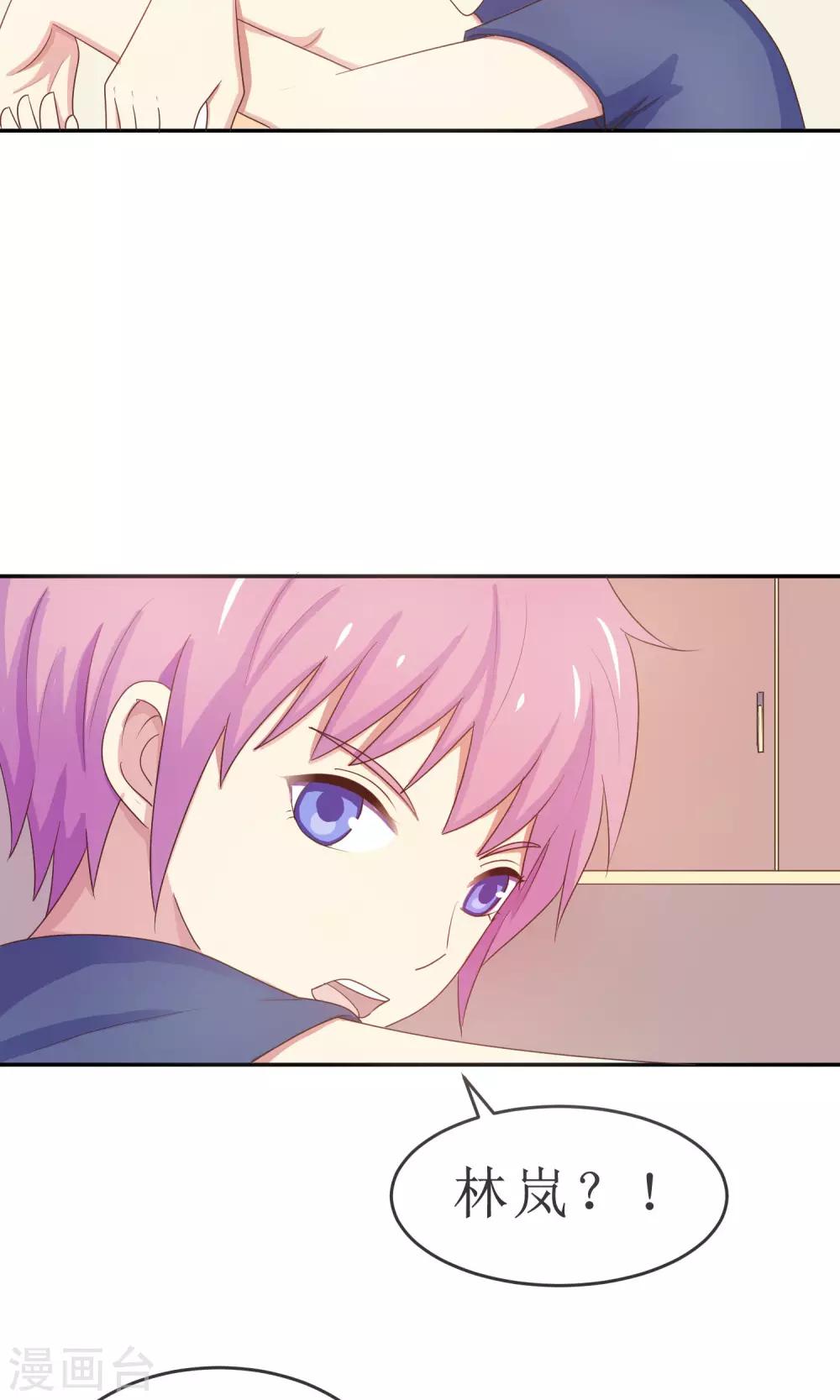 第17话 英雄救女汉纸！-第18话