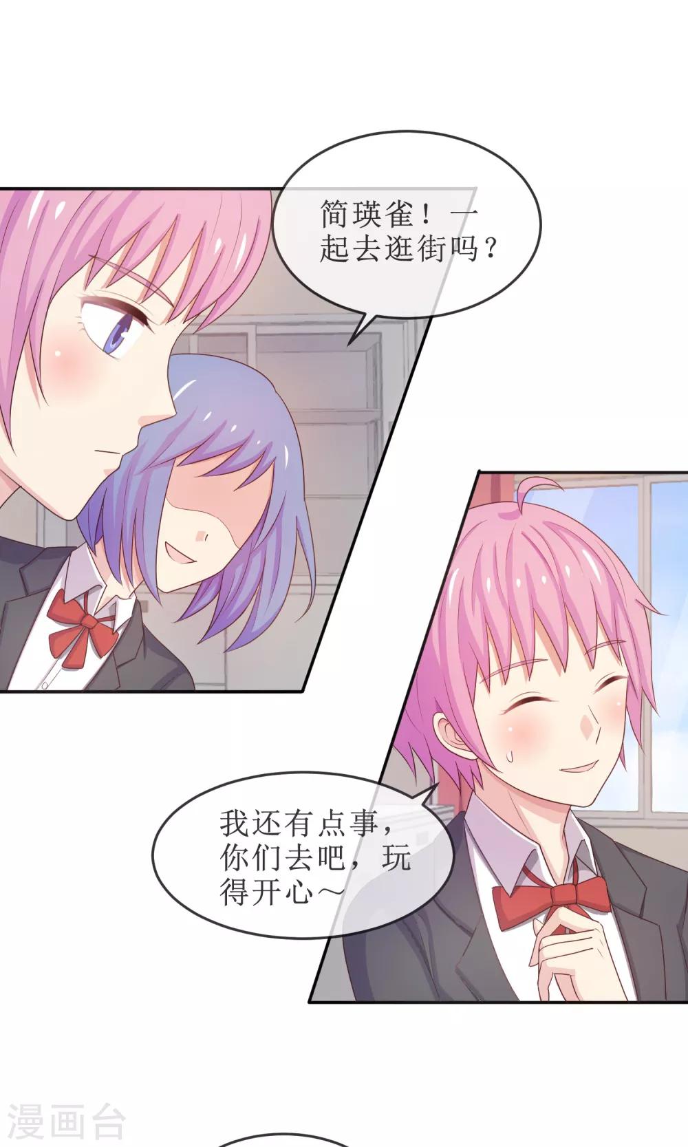 第19话 淑女的第一课-第20话