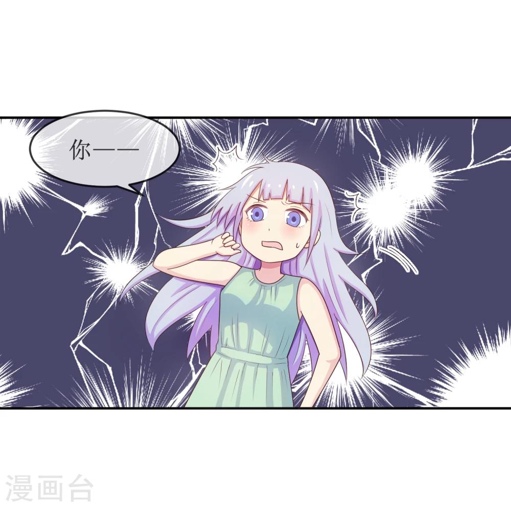 第21话 她是你的新欢吗？-第22话