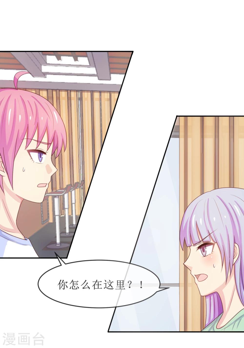 第21话 她是你的新欢吗？-第22话