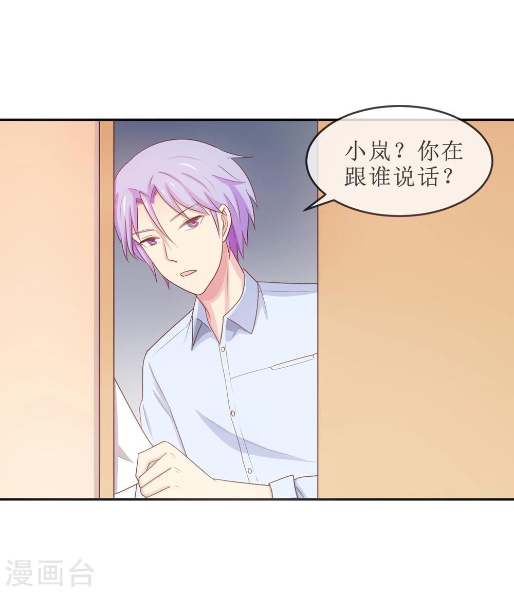 第21话 她是你的新欢吗？-第22话