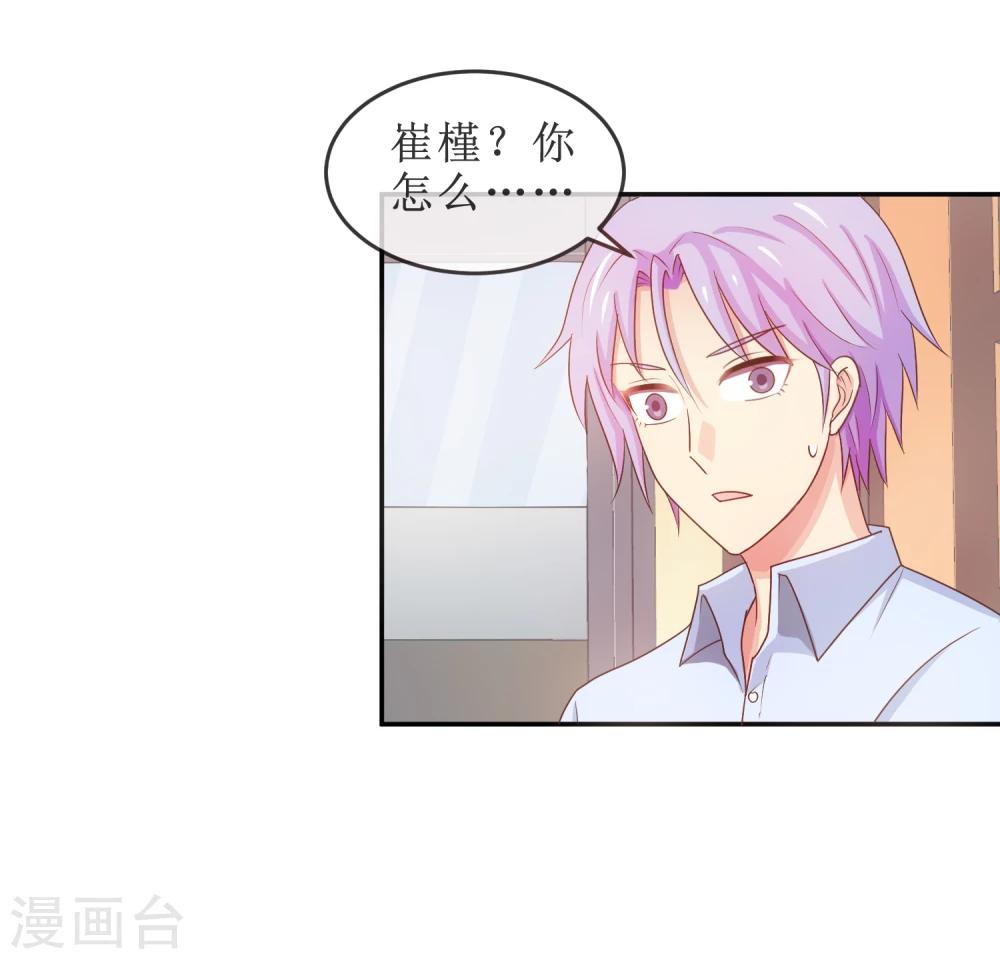 第21话 她是你的新欢吗？-第22话