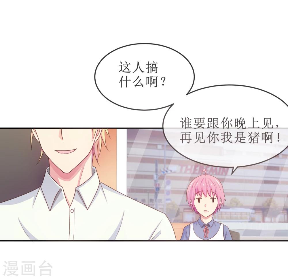 第21话 她是你的新欢吗？-第22话