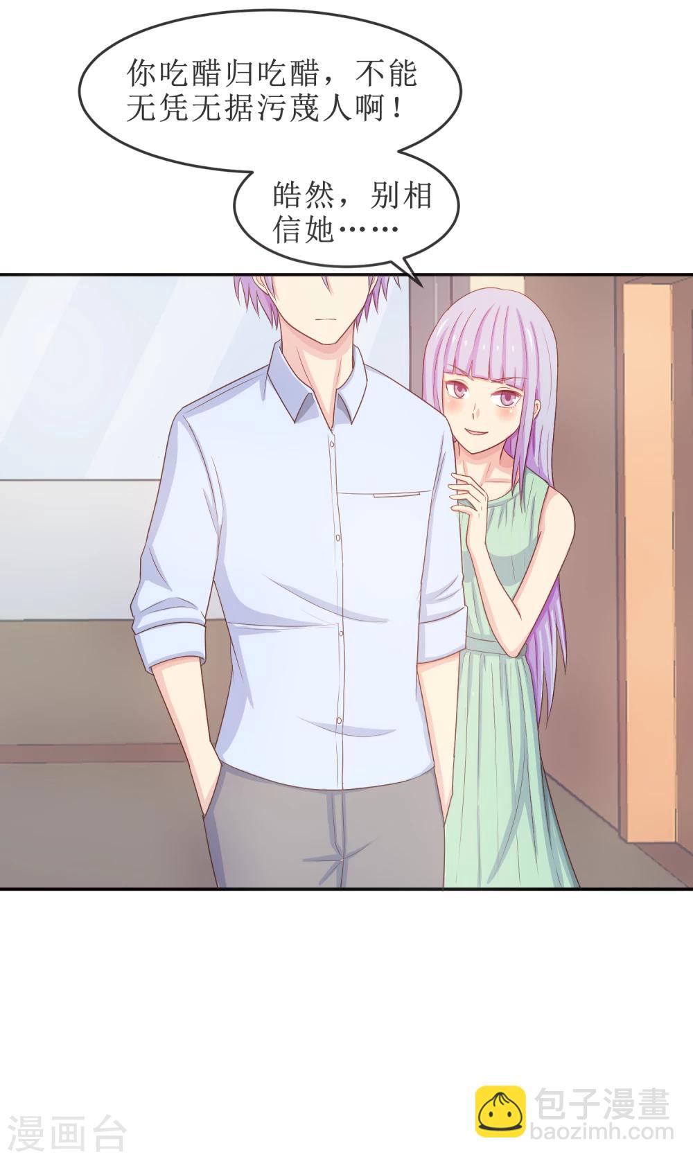 第21话 她是你的新欢吗？-第22话